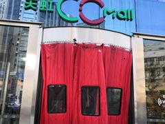 -天虹购物中心(石路店)