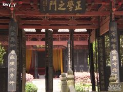 -白鹿洞书院