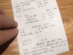账单-耿福兴(步行街店)