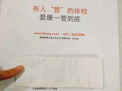 -爱康国宾体检中心(五角场万达广场分院)