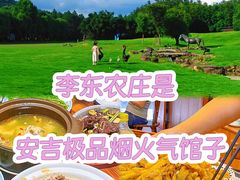 -李东农庄(中南百草园地标店)