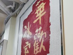 -華歡冰室-WahFoon(吉大店)