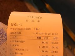 账单-771RESTAURANT&BAR(金湖广场店)