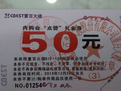 -重百超市(解放碑新华店)