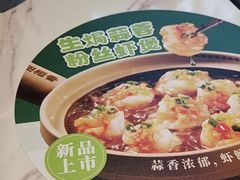 -谷田稻香·砂锅菜(广州悦汇城店)