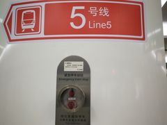 -靖江路(地铁站)