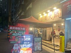 -咖咖火锅(老店)