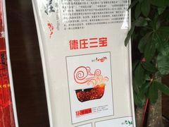 iphone_upload_pic-重庆德庄火锅(体育中心店)