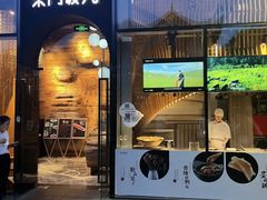 -柴门饭儿(成都太古里店)