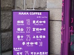 -HANA COFFEE(长寿路店)