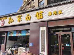 -孙家面馆(绿地世纪城店)