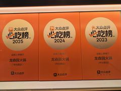 -龙森园火锅(琴台路店)