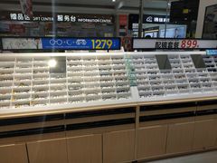 -宝岛眼镜(苏州浒关店)