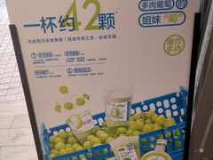 -喜茶(佛山顺德大良东乐路店)