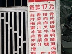 -祥胜美食