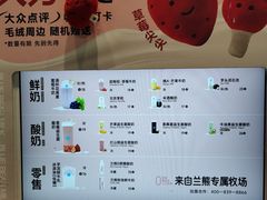菜单-兰熊鲜奶(西直门凯德mall店)