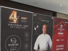 -北京泰富酒店-柏景轩中餐厅