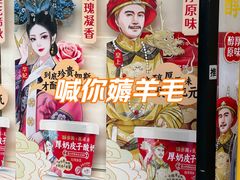 -味多美蛋糕(八大处店)