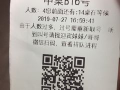 账单-太二酸菜鱼(正大广场店)