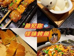 -鱼见你烤鱼•本地烧烤(1818店)