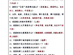 -深圳市福田区外国语小学(景秀校区)