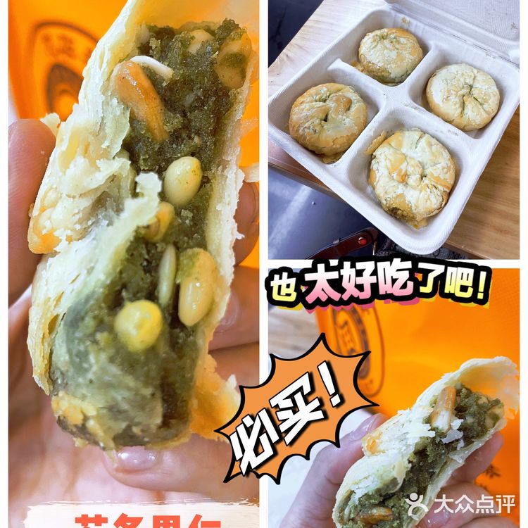上海必吃月饼🥮｜龙华古寺净素月饼