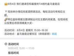 -盒马鲜生(皇庭广场店)