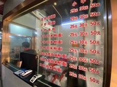 -菜忠潮州牛肉店(岗厦店)