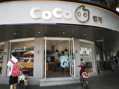 -都可手作(学士街手作店)