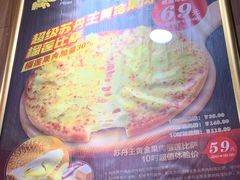 菜单-尊宝比萨(奥山世纪城店)