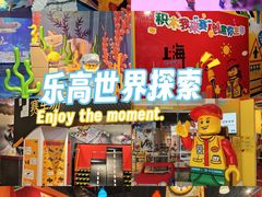 -上海乐高探索中心