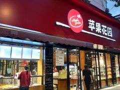 门面-苹果花园(桂林路店)