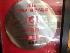 -金生隆(六铺炕店)