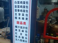 -老陶包子铺(南大西南村店)