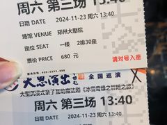 -郑州大剧院