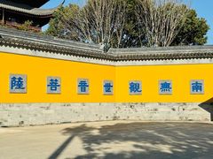 -重元寺