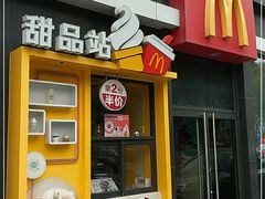 门面-麦当劳(文化西路店)