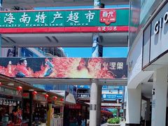 -解放路步行街                