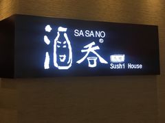 门面-酒吞(七宝领展广场店)