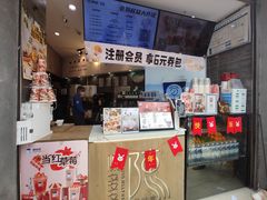 -陈多多·豆腐奶茶(草市街店)