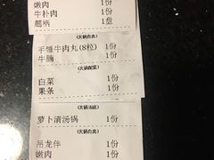 账单-八合里牛肉火锅(八合里总店)