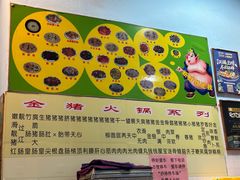 -华哥新鲜猪精品美食