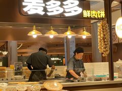 -食通天·寰宇集(杭州万象城店)
