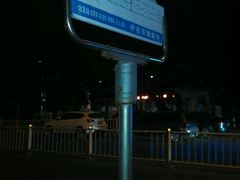 -绿岛汤泉韩式休闲会所