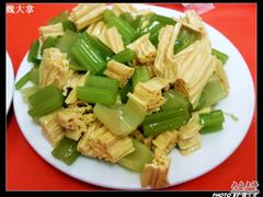 芹菜腐竹-宝瑞门钉肉饼店