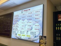 -草包包子铺1937(普利街店)