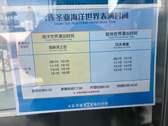 -大连圣亚海洋世界