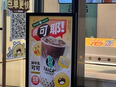 -台盖(群星城店)