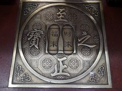 -阿姨奶茶专卖(舌涧道杭州惠民路创始店)
