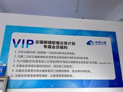 -云镜眼镜加工中心(南环路店)